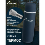 Термос (HS.TM-032) 750ML с ситечком