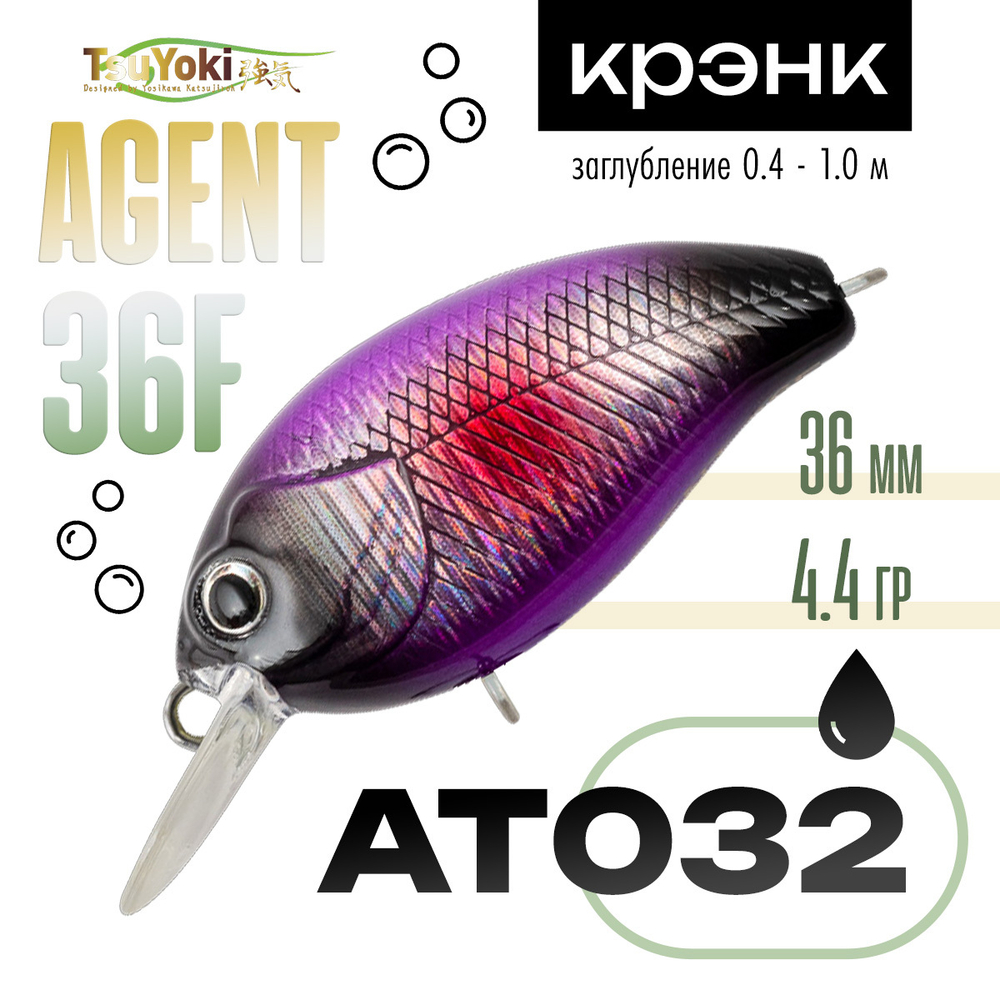 Воблер TsuYoki AGENT 36F (36мм, 4.4гр)