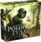 Приключения Робина Гуда