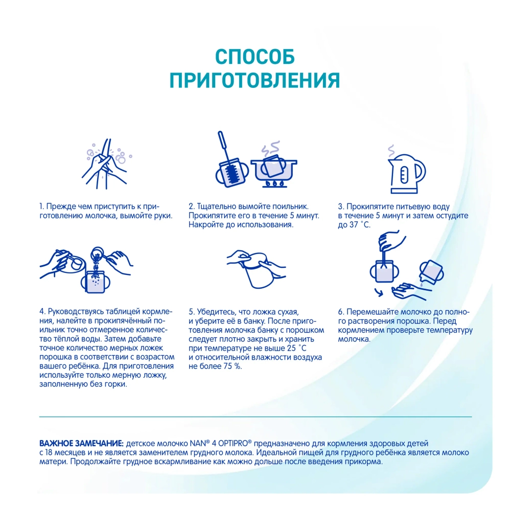 Смесь Nan 4 Optipro 800 г с 18 месяцев