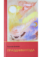 Праздники года