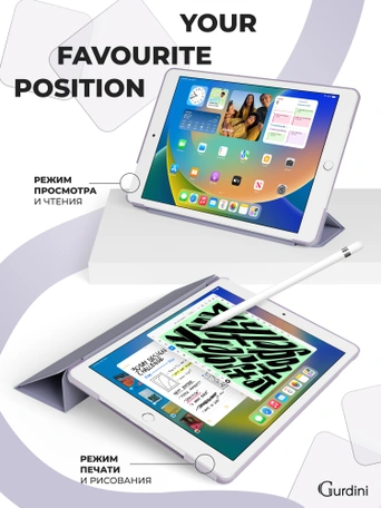 Чехол книжка для iPad 7/8/9 10,2"Gurdini Slim Case полиуретановый лаванда