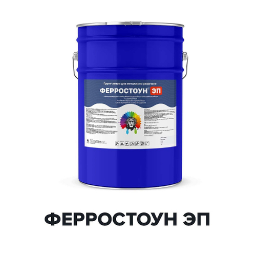 Грунт-эмаль Ферростоун ЭП эпоксидная по ржавчине 20 кг