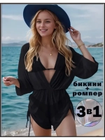 купальник раздельный 3 в 1 с топом комбинезон и шорты