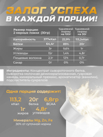Протеин сывороточный Soul Way, протеин ванильный / 900 гр 30 порций