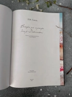 "Майская ночь, или Утопленница" Н.В. Гоголь