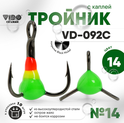 Тройник "Капля" Vido Craft VD-092C (BN) №14 (10шт/уп)