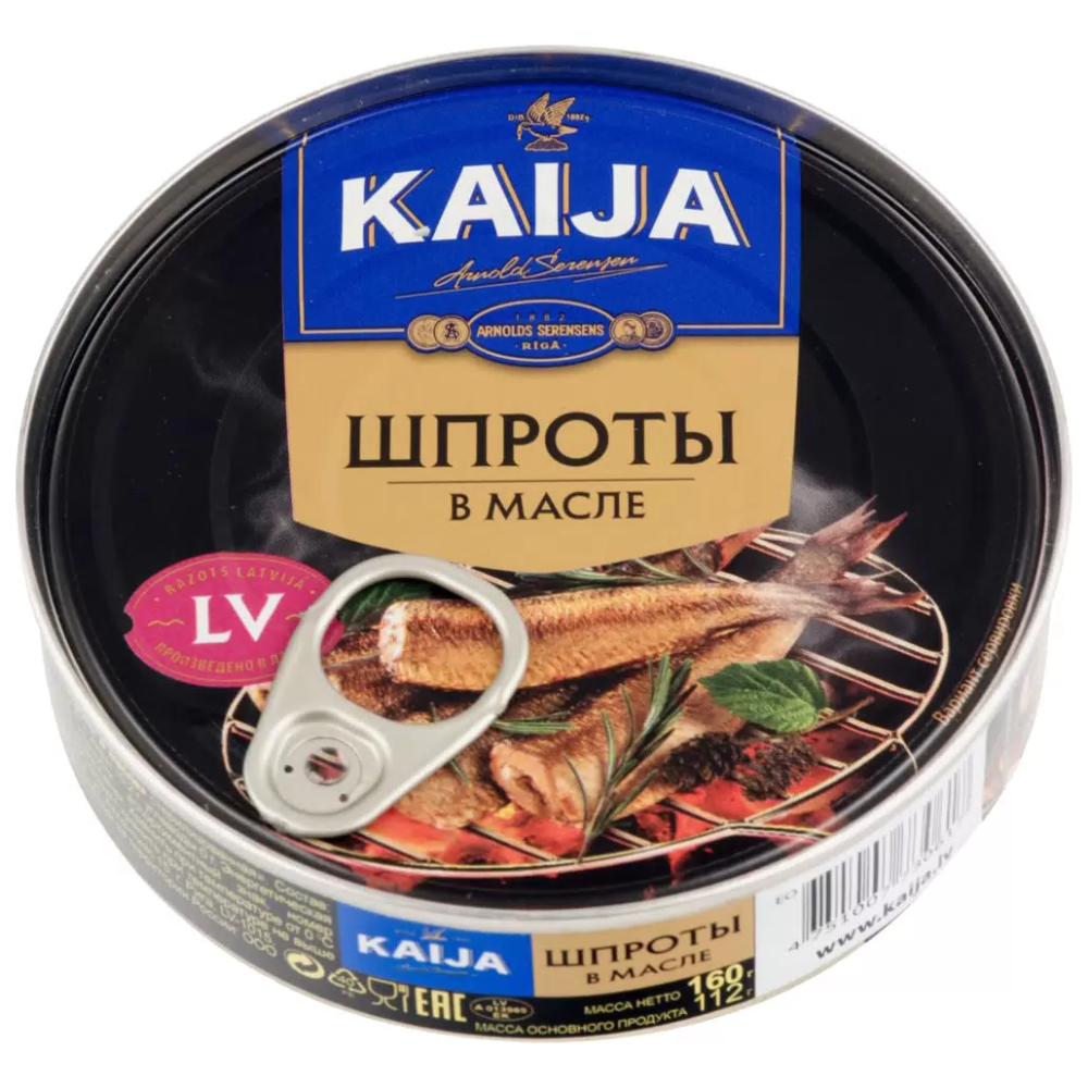 Шпроты в масле KAIYA  ключ 240 гр