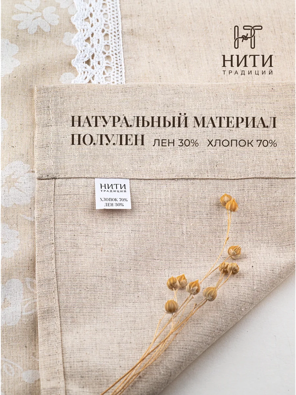 Шторы кафе 70х55 см "Космея"