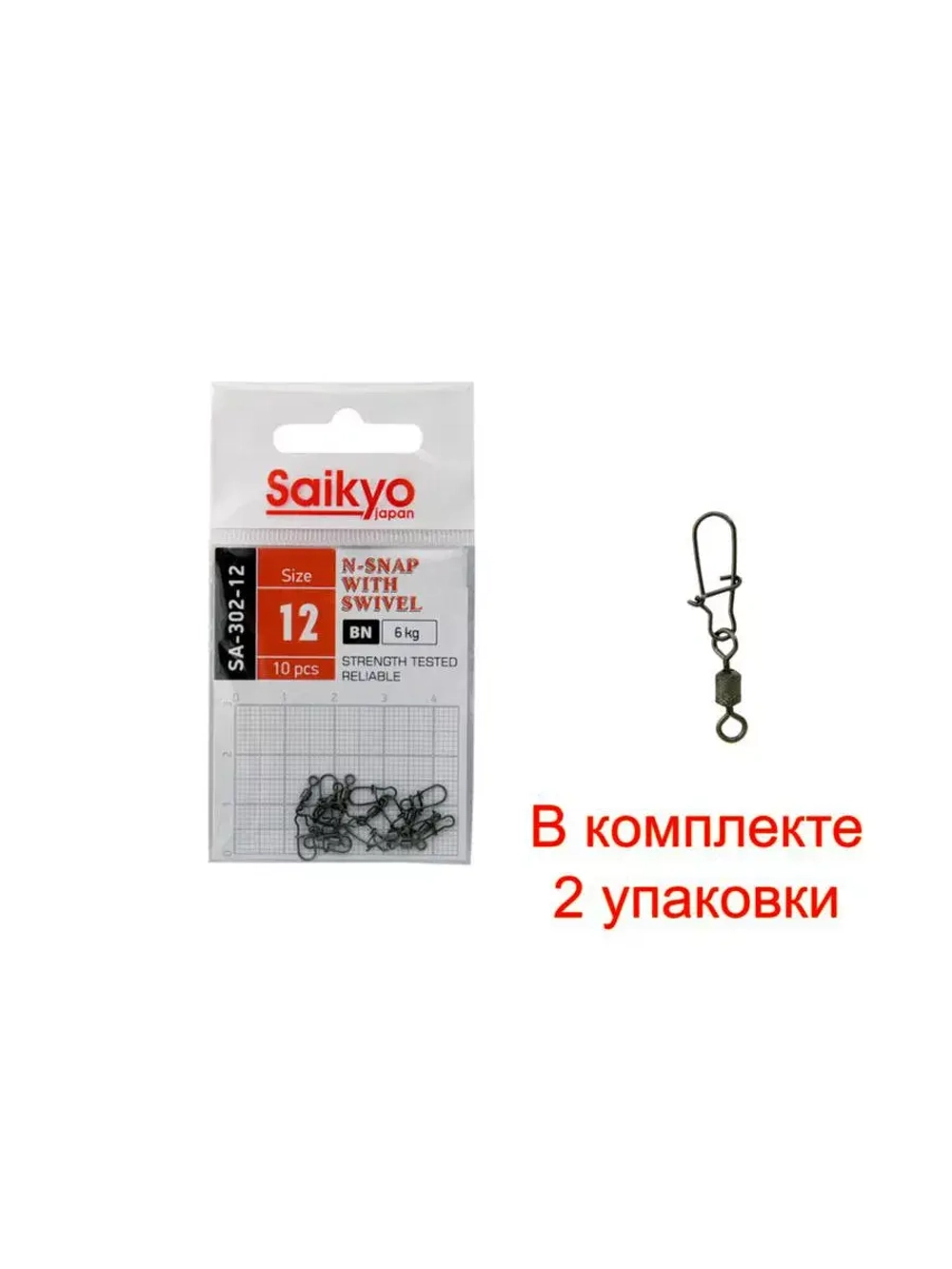 Вертлюг с застежкой Saikyo SA-302