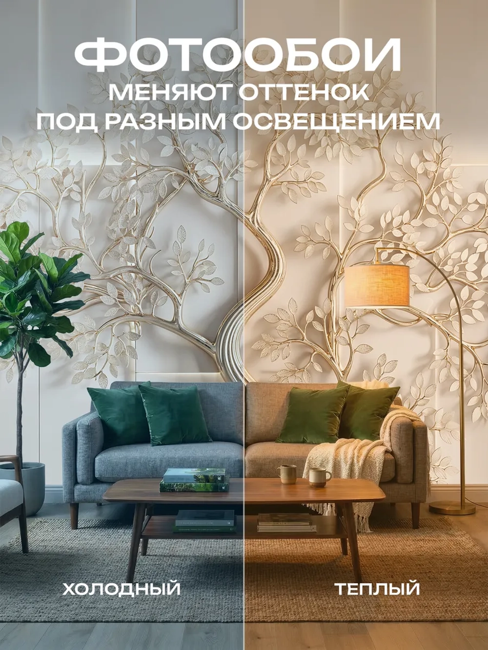 Фотообои 3d в спальню и для зала дерево