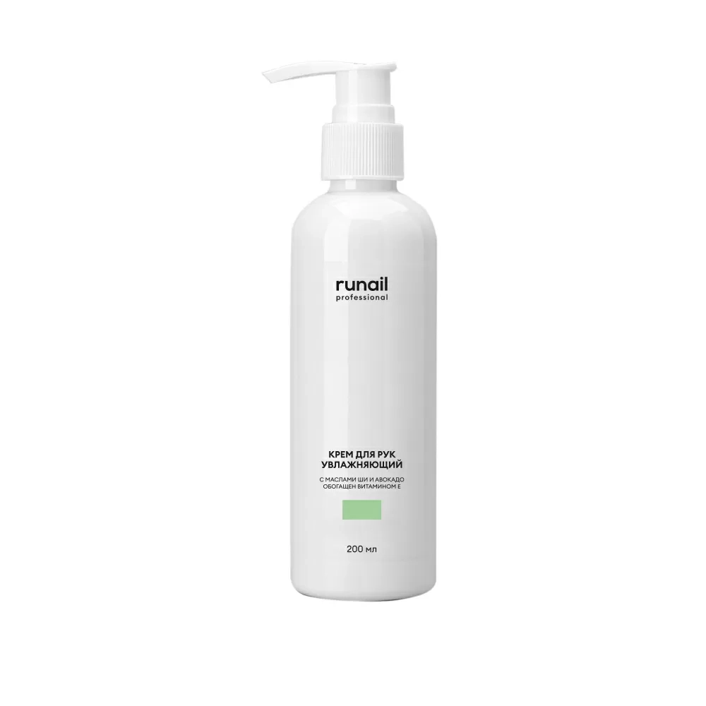 Крем для рук RuNail 200 ml увлажняющий
