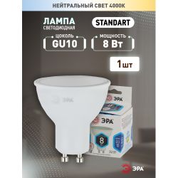 Лампа светодиодная ЭРА STD LED MR16-8W-840-GU10 8Вт софит нейтральный белый свет GU10 | Лампы cветодиодные Точечные (Софиты) (MR, PAR)