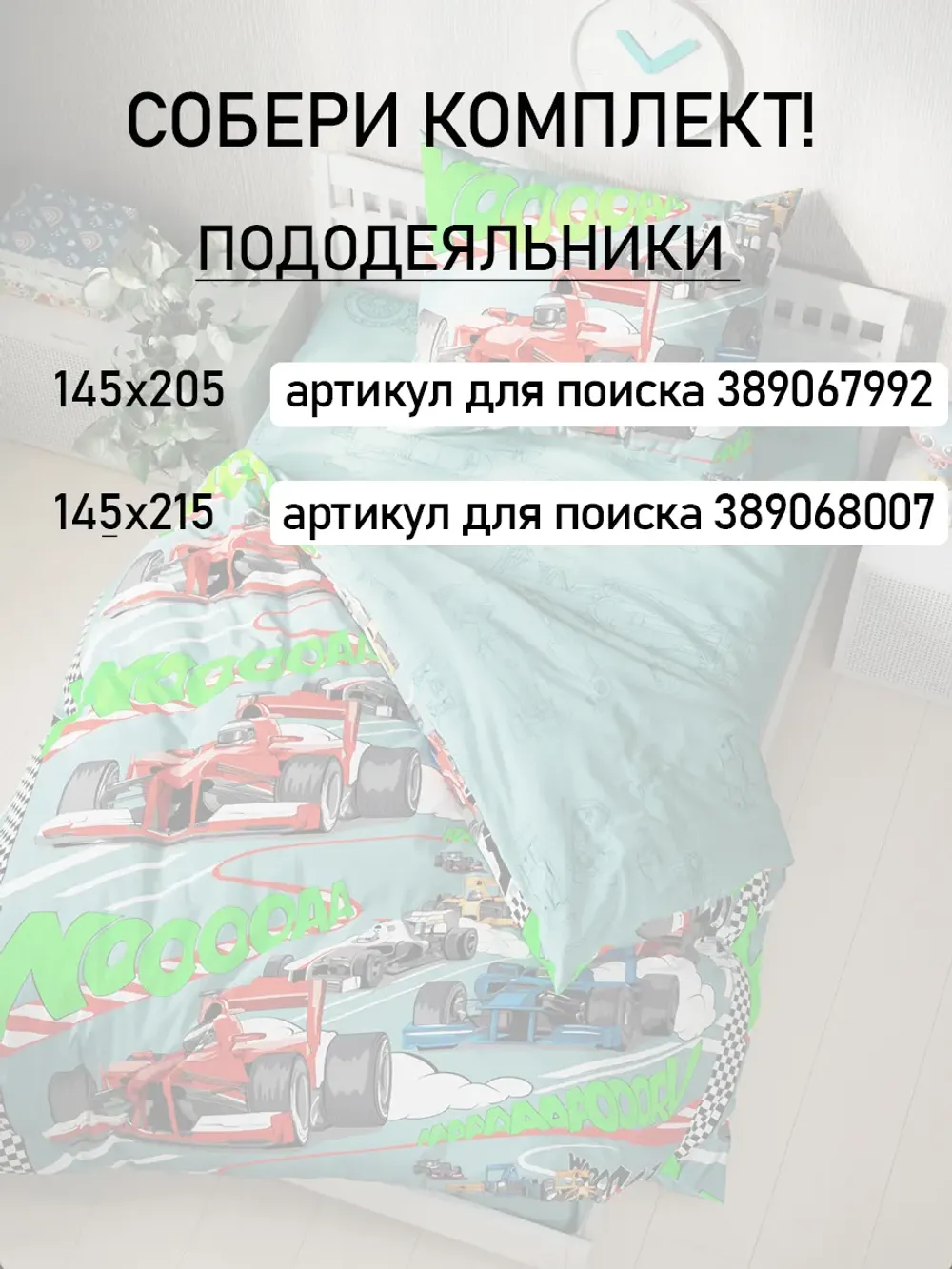 Простынь 150х215 классическая перкаль Формула1 комп