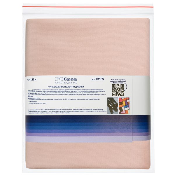 Рома 350 г/м², 150х165±2 см, розовый/pink, Gamma RMFN