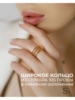 Кольцо "Shik" из серебра и лимонного золото 18 карат с фианитами