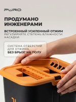 Швабра с отжимом и ведром для мытья полов PURO Mini 6 литров черный