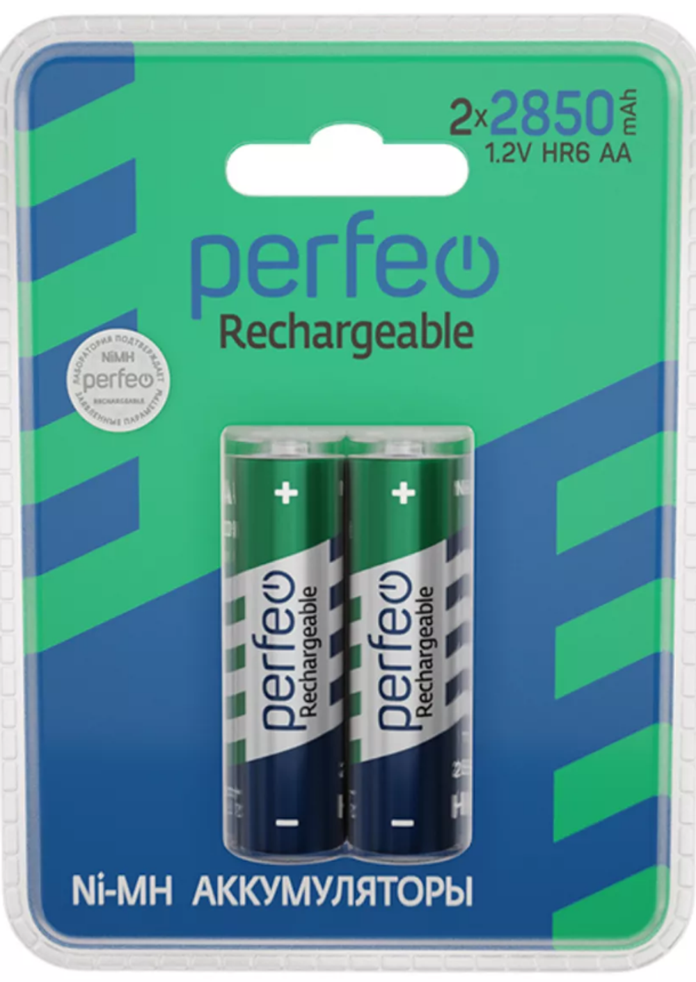 Аккумулятор AA (HR6) 2850 mAh Perfeo BL2 (Цена за упаковку 2 штуки)