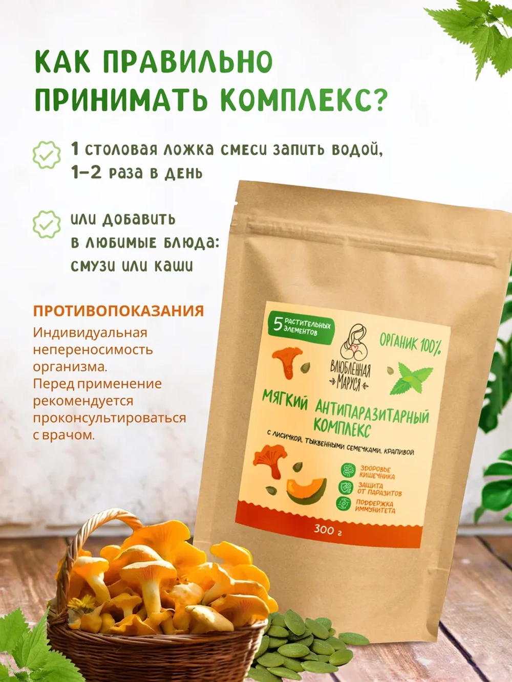 Набор "Фирменный" из 5 продуктов