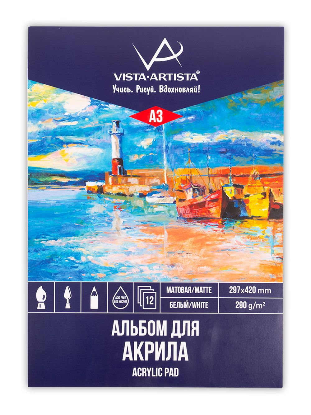 Альбом для акриловой живописи 290 г/м², А3 склейка 12 л, Vista-Artista PAW-A3