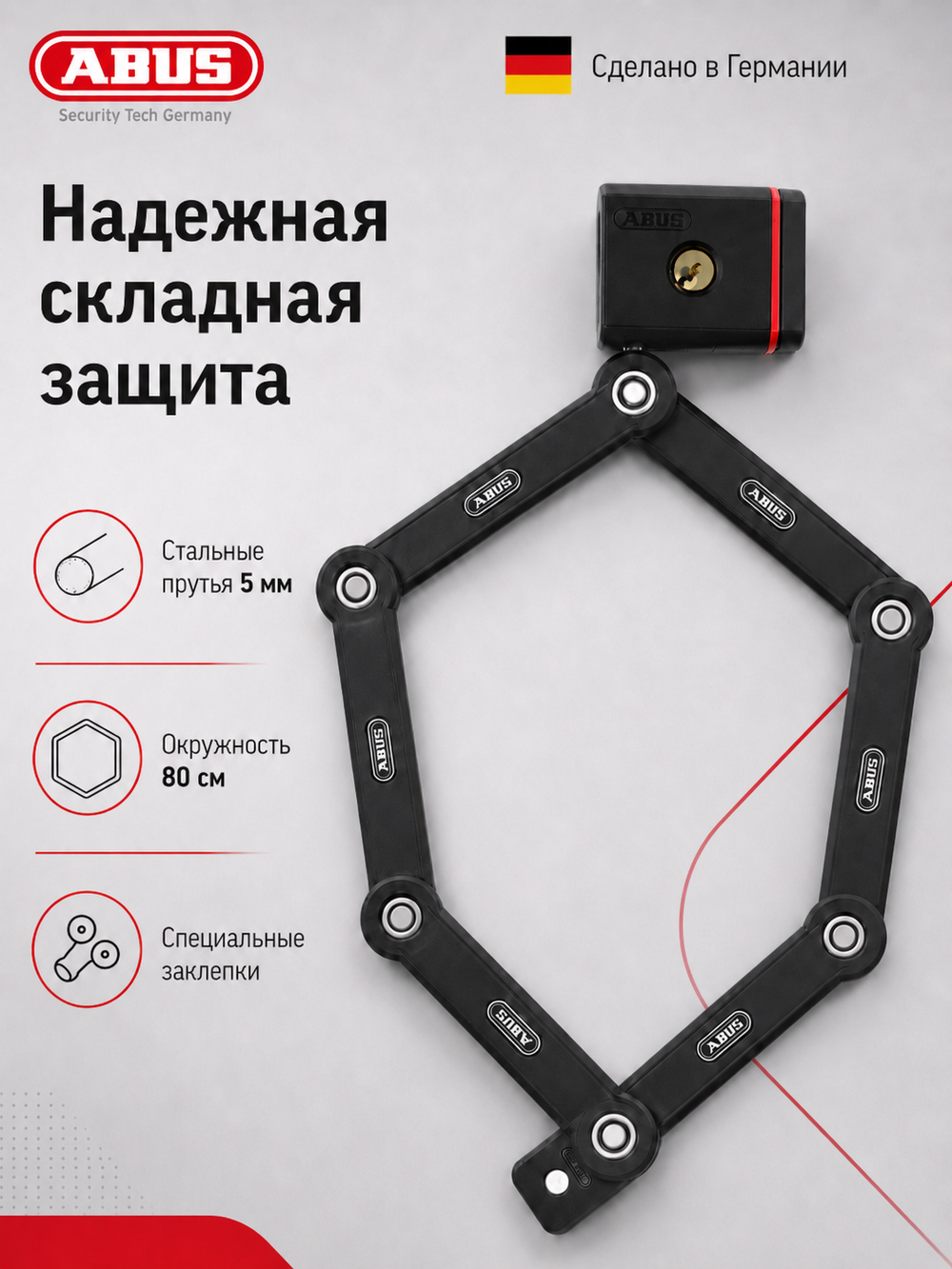 Замок велосипедный Bordo 5700K/80 BK SH BORDO uGrip