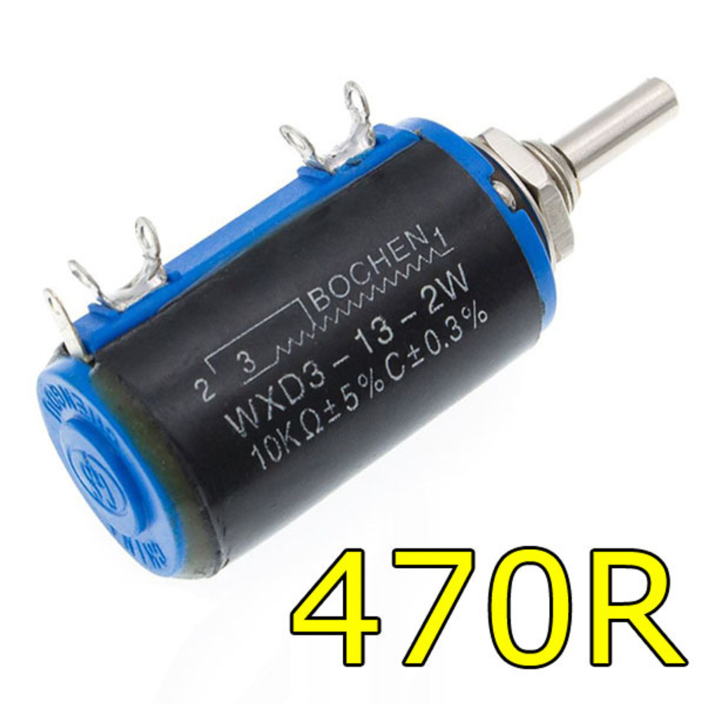 Потенциометр BOCHEN WXD3-13-2W 470R