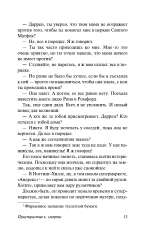 Пристрастие к смерти