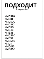 Месительная насадка кухонного комбайна AWAT501001