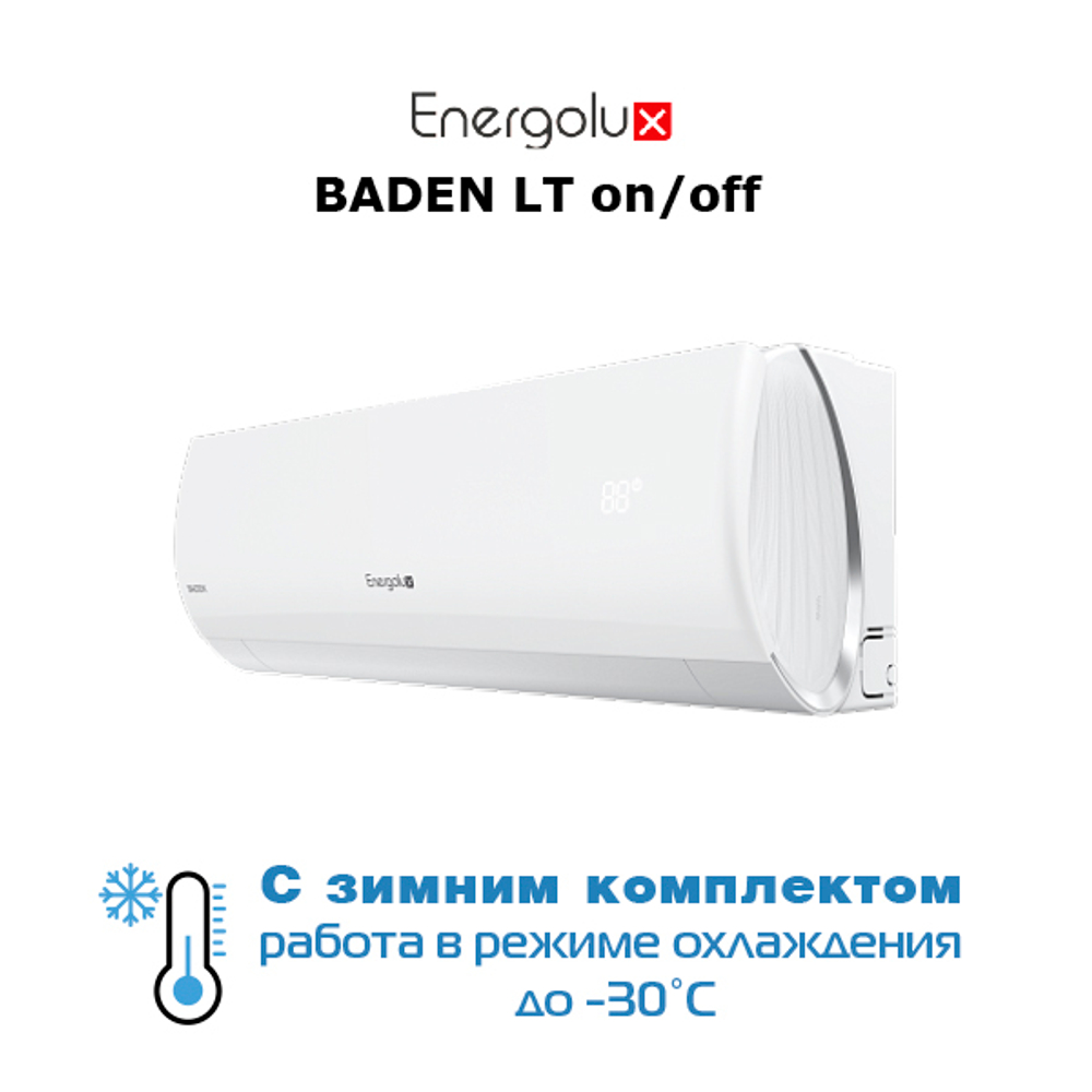 Холодильная сплит-система Energolux SAS18BD1-A-LT / SAU18BD1-A-LT-WS30