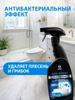 GraSS Средство для удаления плесени Dos-spray 600 мл