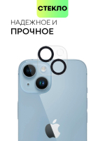 Стекло на камеру BROSCORP для Apple iPhone 14;Apple iPhone 14 Plus (арт. IP14-SHINE-CAM-GLASS-BLACK)