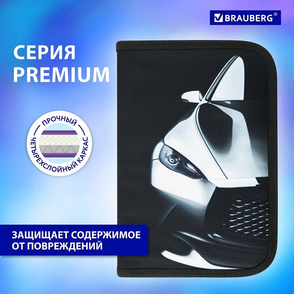 Пенал BRAUBERG с наполнением, 1 отделение, 1 откидная планка, 24 предмета, полиэстер, 21х14 см, "Fast car", 270724