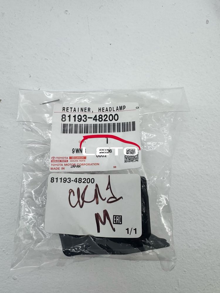 Крепление нижнее RH 81193-48200