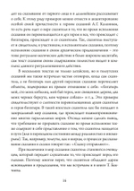 Сказительский дар