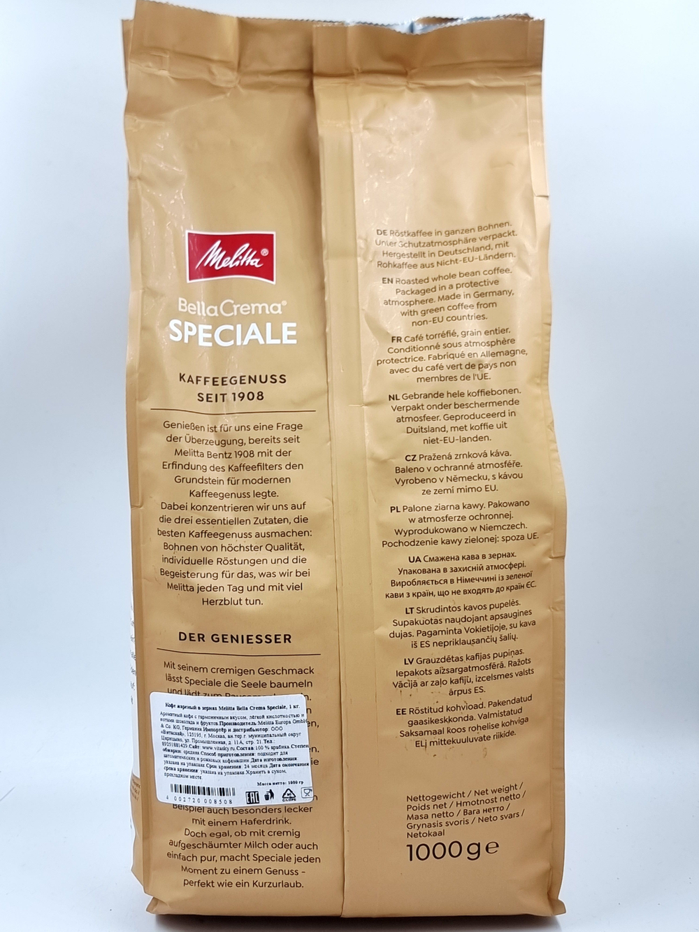 Кофе зерновой MELITTA Bella Crema "Speciale", 1 кг (срок 11.05.2027 )