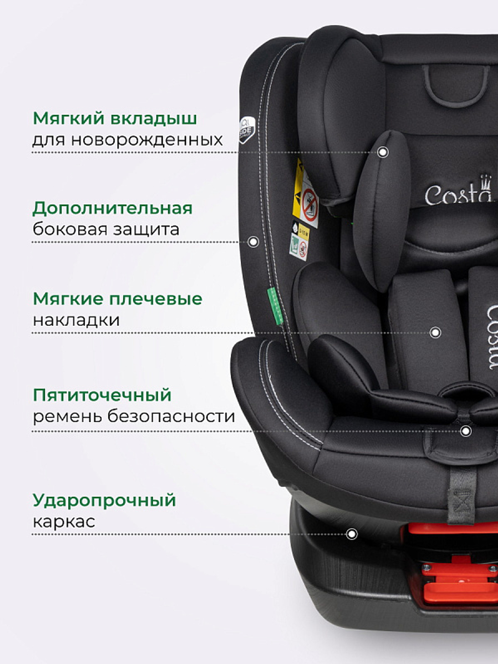 Автокресло детское 0 - 36 кг ISOFIX COSTA XZ-16 черный Артикул: XZ-16/b