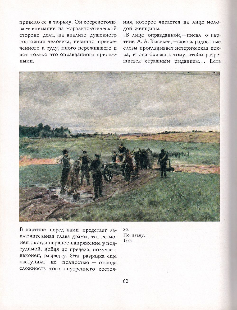 Владимир Егорович Маковский
