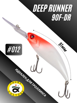 Воблер Шэд Deep Runner 90F DR 90 мм 20.4 г цвет #012