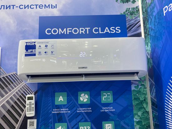 Инверторная сплит-система серии COMFORT CLASS Inverter ACHL-18CC-I-CHDV02S (комплект)