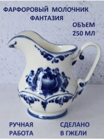 Молочник Гжель