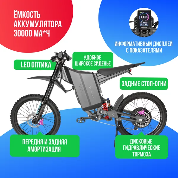 Электровелосипед Syccyba X22 Cross 12000W (72V/30Ah) фото №3