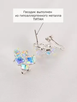 Серьги гроздья Мираж с кубиками-хамелеонами Swarovski