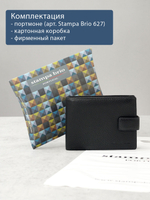 627 R - Портмоне с отделением на молнии и RFID защитой