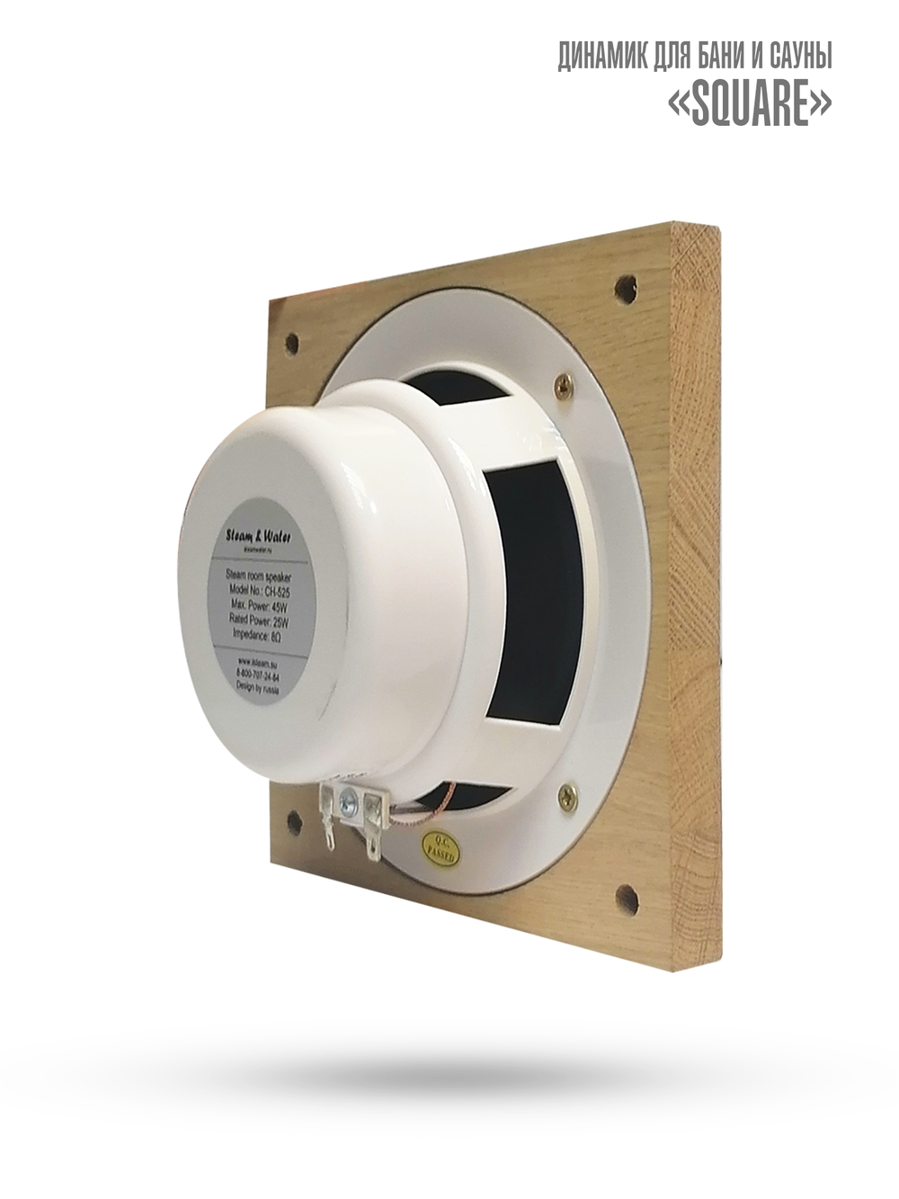 Комплект влагостойкой акустики для бани и сауны - SW2 White SAUNA SENSOR (квадратная решетка)