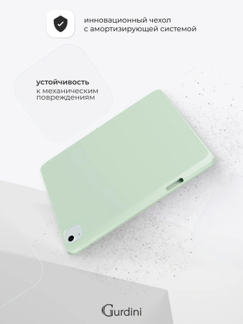 Чехол книжка для iPad Air 13" M2 / Pro 12,9" (3,4,5,6 gen) Gurdini Milano Series Pistacho