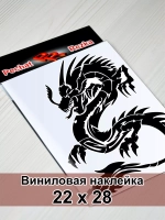 Инь Янь - Дракон