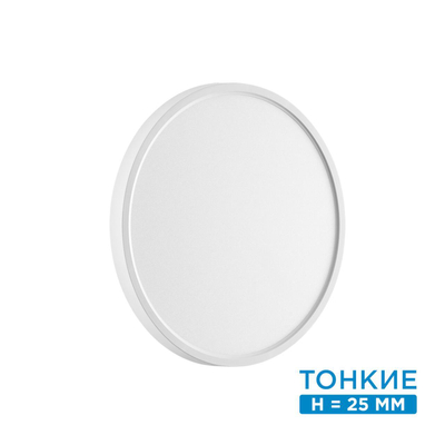 7659/24L MITRA LED SN 551 Светильник пластик/белый LED 24Вт 3000/4000K D300 IP40 ALFA WHITE