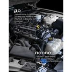 Средство для очистки двигателя 600 мл, GRASS MOTOR CLEANER, щелочное, распылитель, 110442