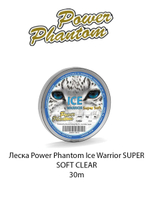 Леска Power Phantom Ice Warrior SUPER SOFT CLEAR