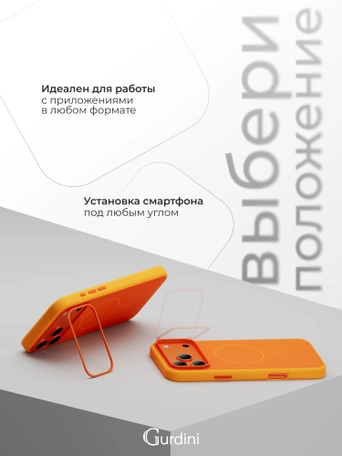 Чехол защитный для iPhone 17 Pro / 18 Pro 6.3" Gurdini Modern Case with aluminium stand Orange